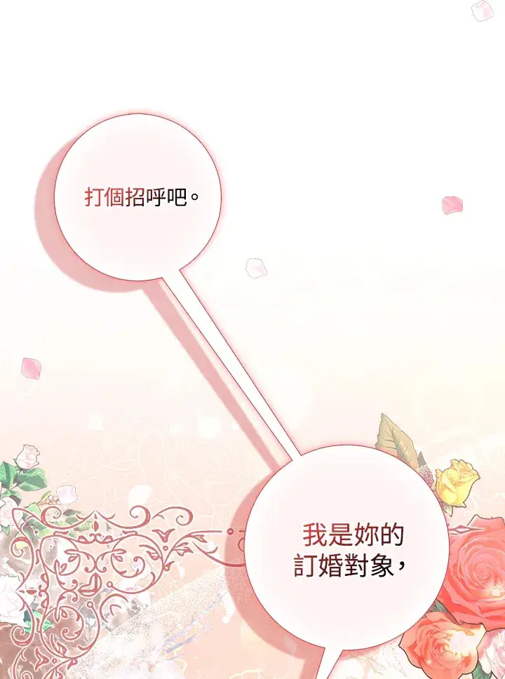 《成为病弱女主角的妹妹》第3话图13