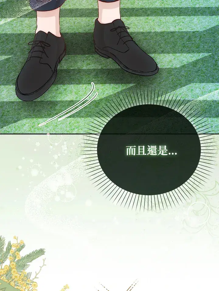 《成为病弱女主角的妹妹》第3话图130