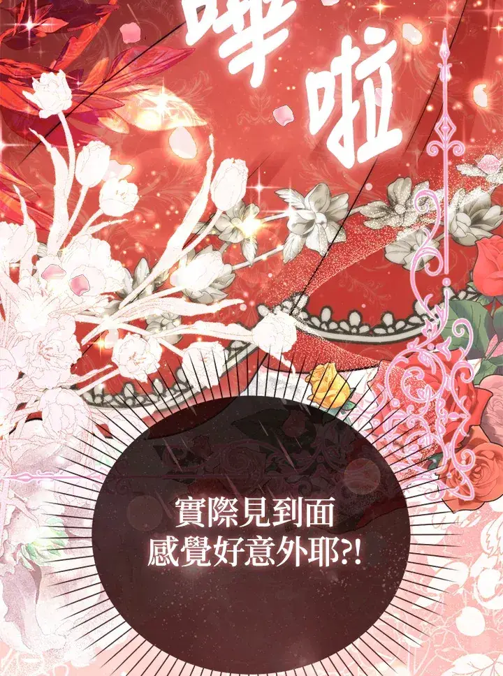 《成为病弱女主角的妹妹》第3话图16