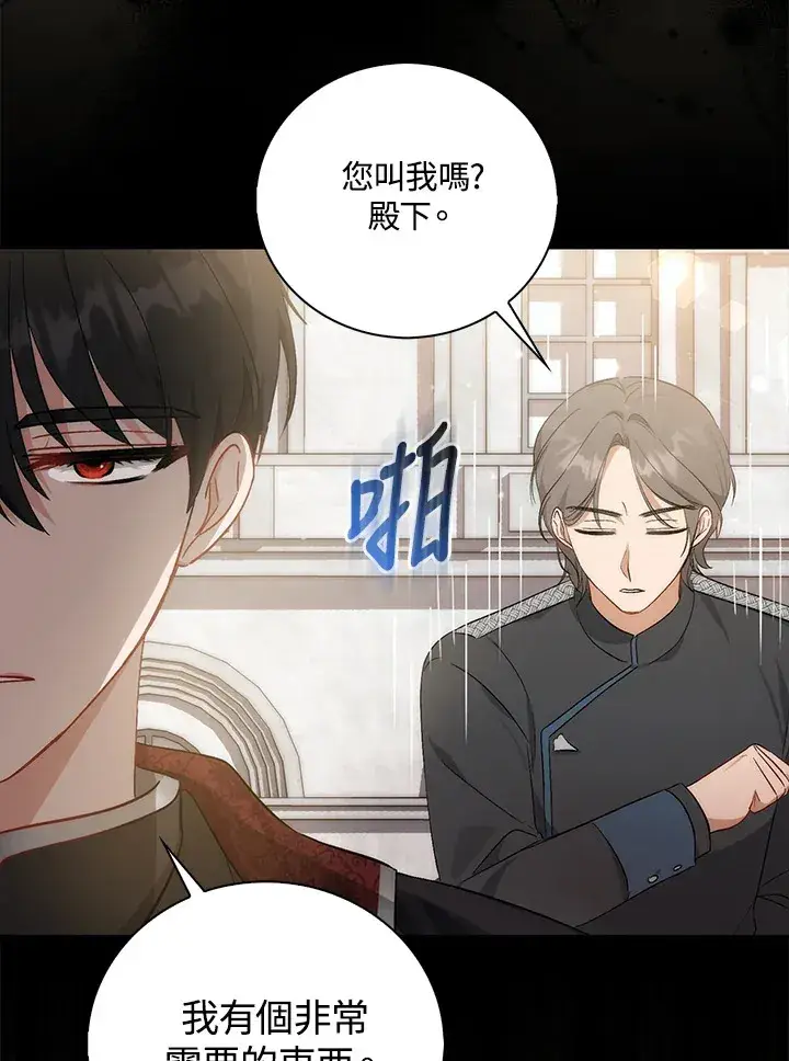 《成为病弱女主角的妹妹》第3话图21