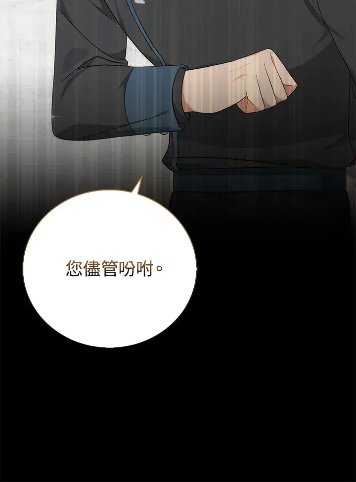 《成为病弱女主角的妹妹》第3话图26