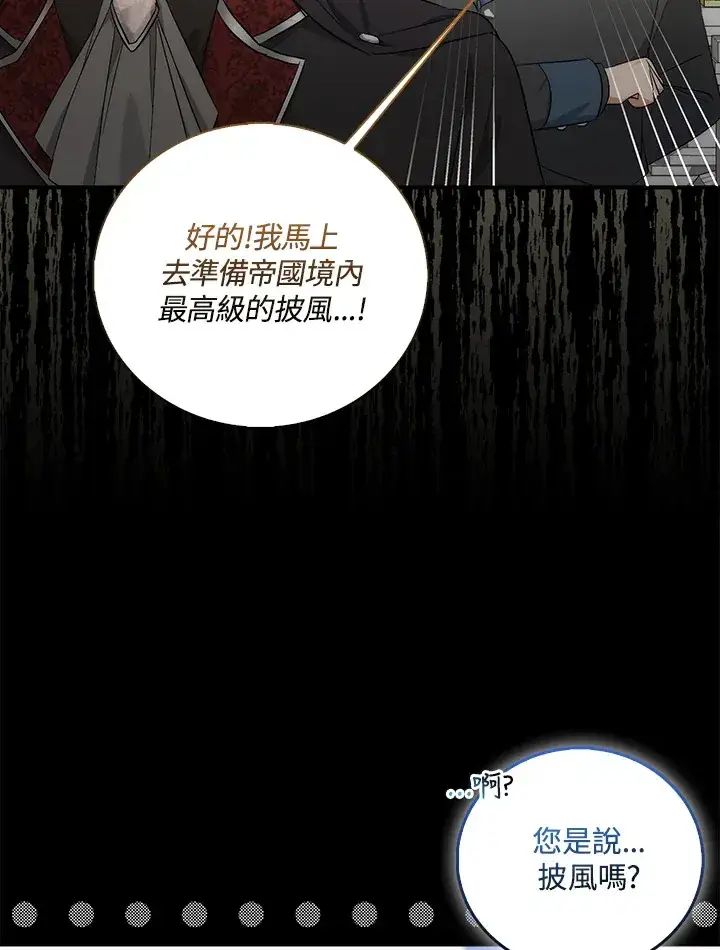 《成为病弱女主角的妹妹》第3话图28