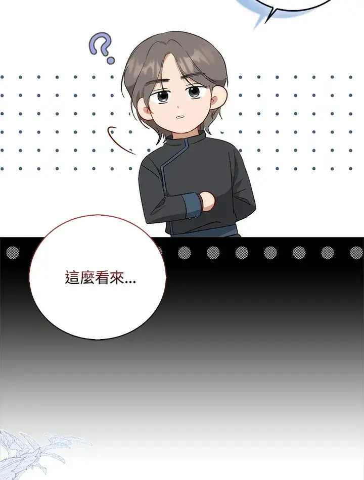 《成为病弱女主角的妹妹》第3话图29