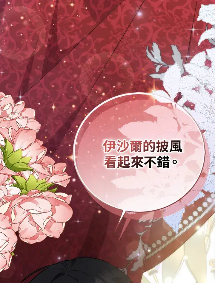 《成为病弱女主角的妹妹》第3话图31
