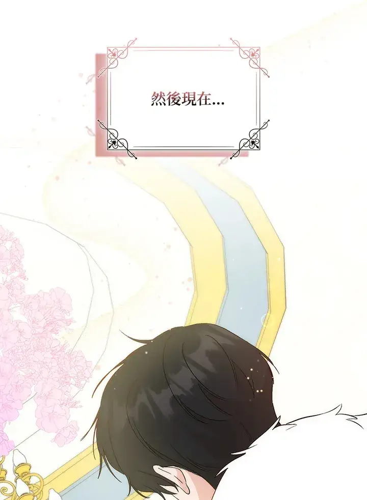 《成为病弱女主角的妹妹》第3话图35