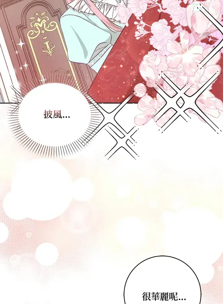 《成为病弱女主角的妹妹》第3话图37