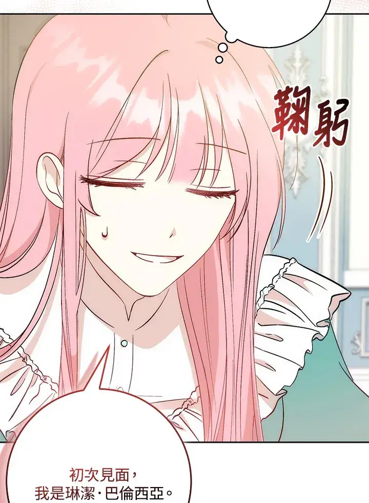 《成为病弱女主角的妹妹》第3话图38