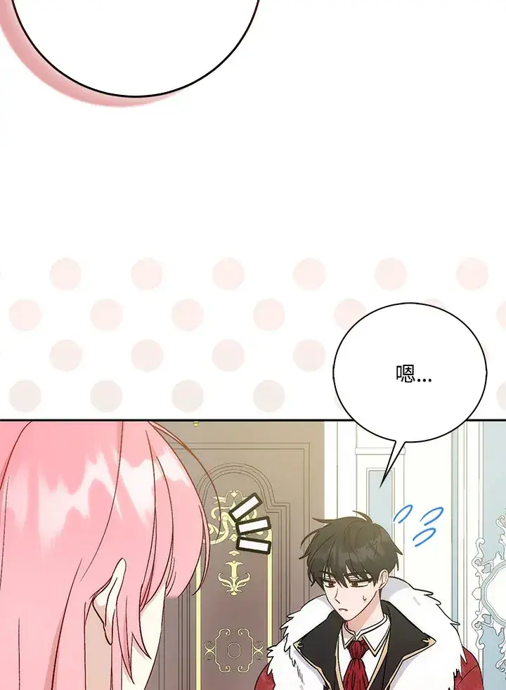 《成为病弱女主角的妹妹》第3话图39