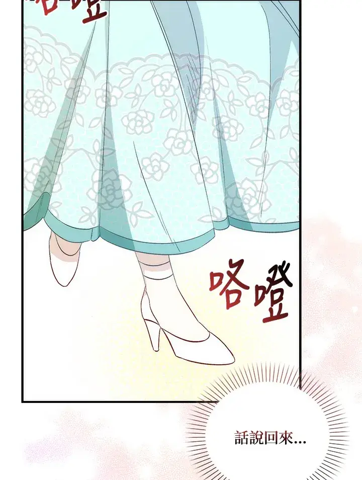 《成为病弱女主角的妹妹》第3话图4
