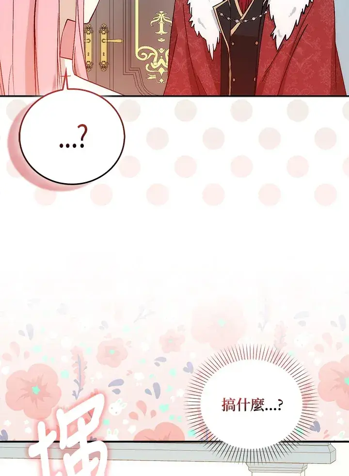 《成为病弱女主角的妹妹》第3话图40