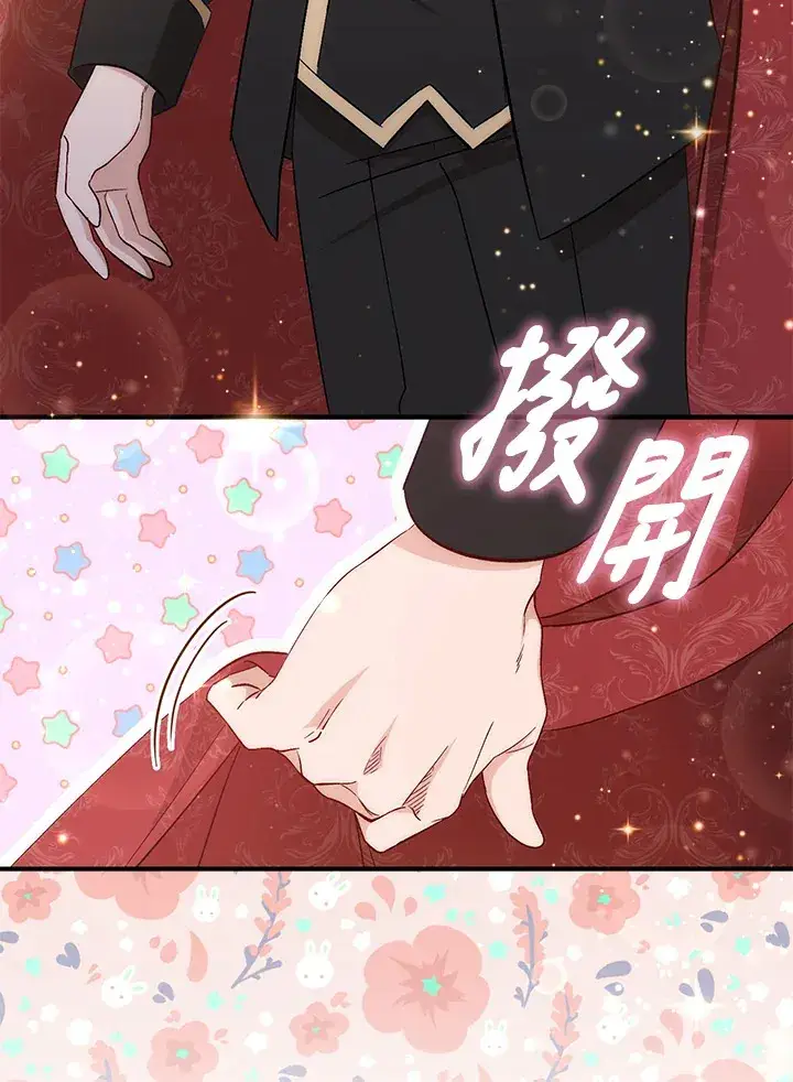 《成为病弱女主角的妹妹》第3话图42