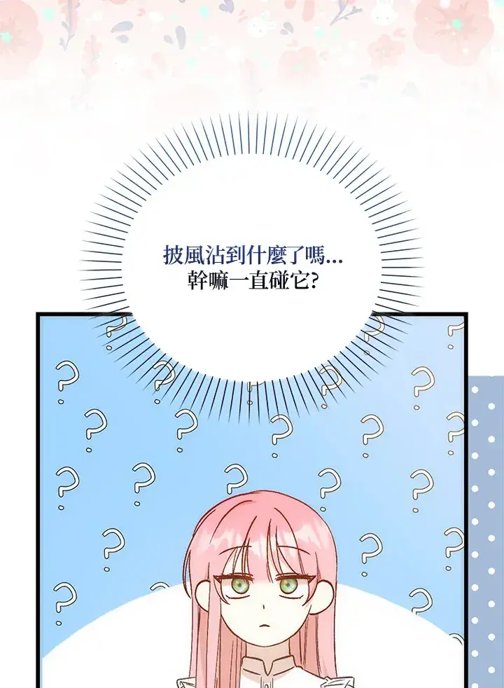 《成为病弱女主角的妹妹》第3话图43