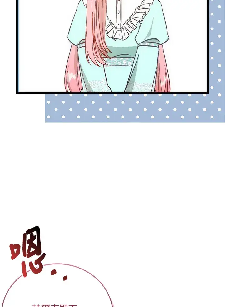 《成为病弱女主角的妹妹》第3话图44
