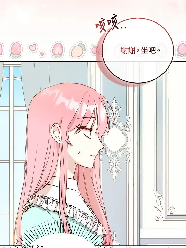 《成为病弱女主角的妹妹》第3话图49