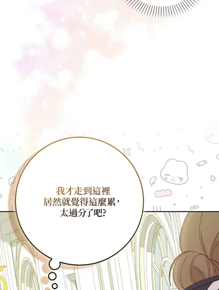 《成为病弱女主角的妹妹》第3话图5
