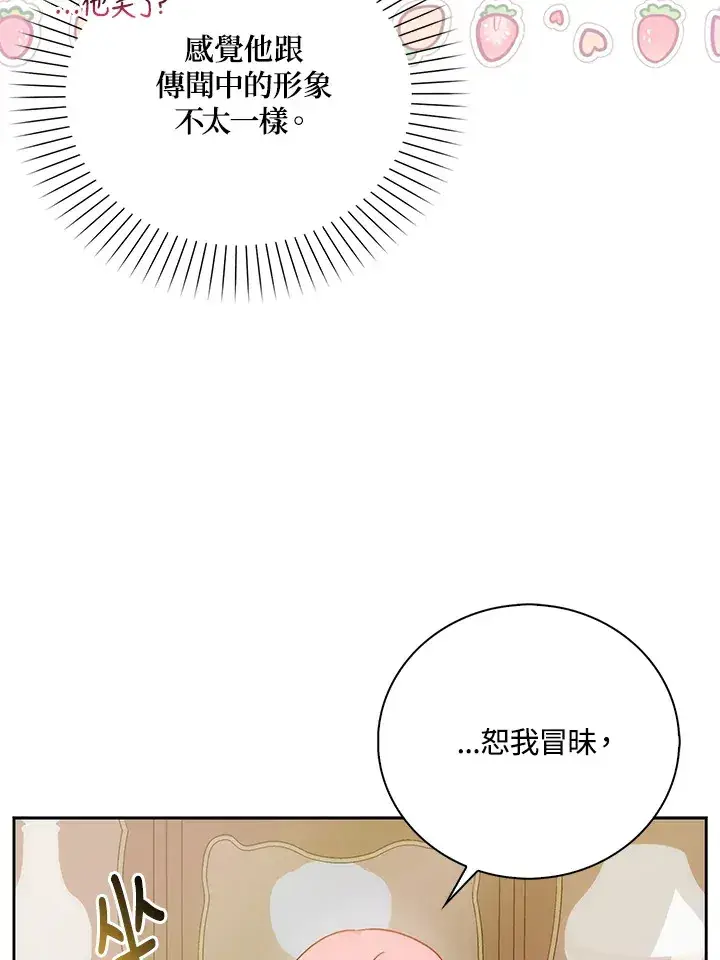 《成为病弱女主角的妹妹》第3话图50