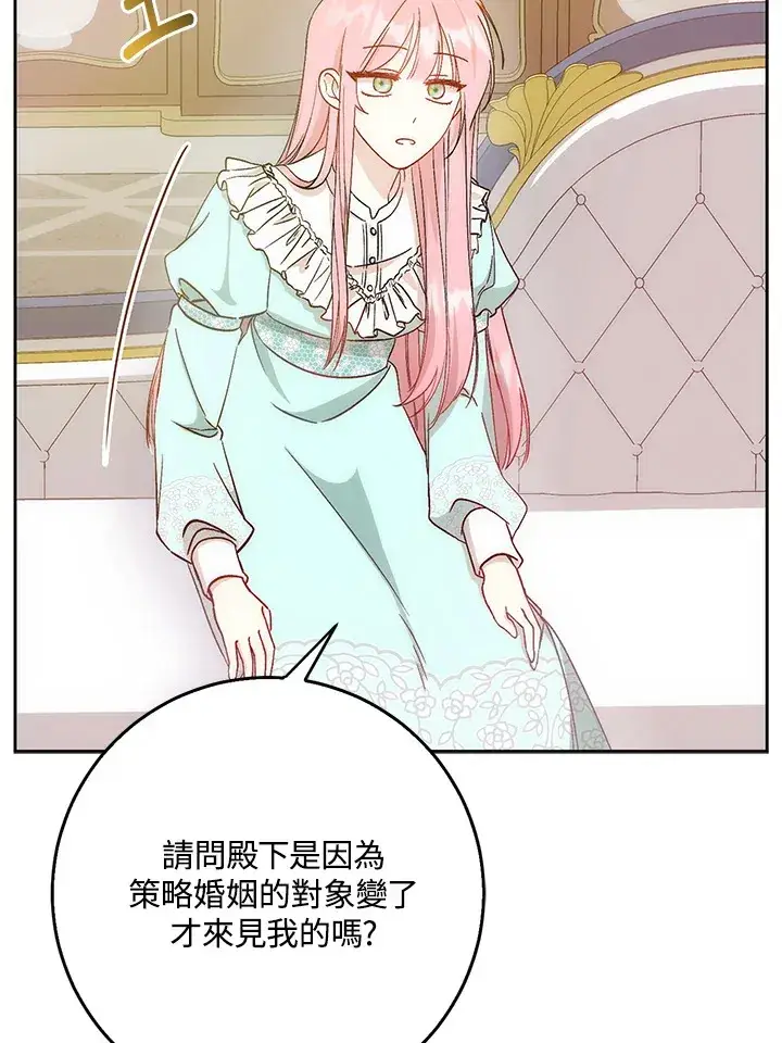 《成为病弱女主角的妹妹》第3话图51