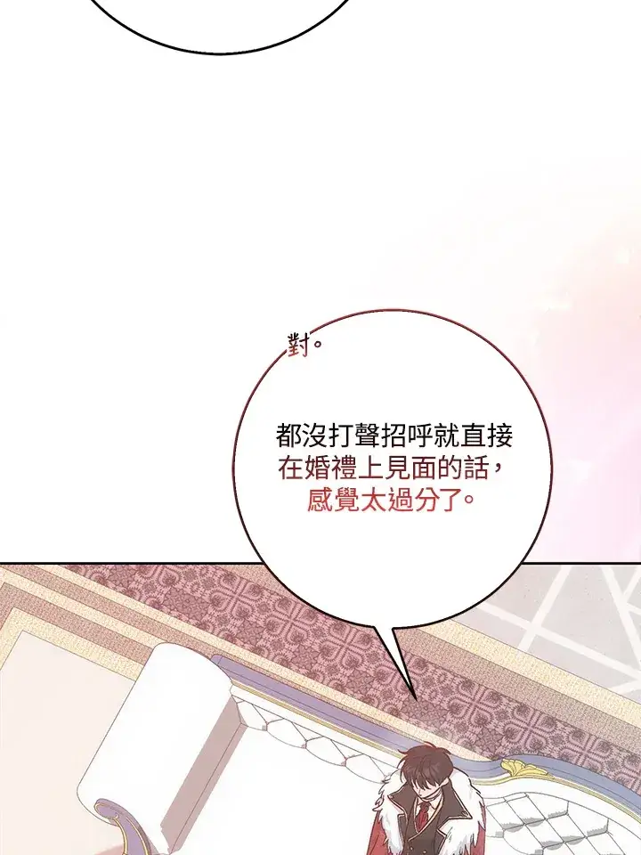 《成为病弱女主角的妹妹》第3话图52