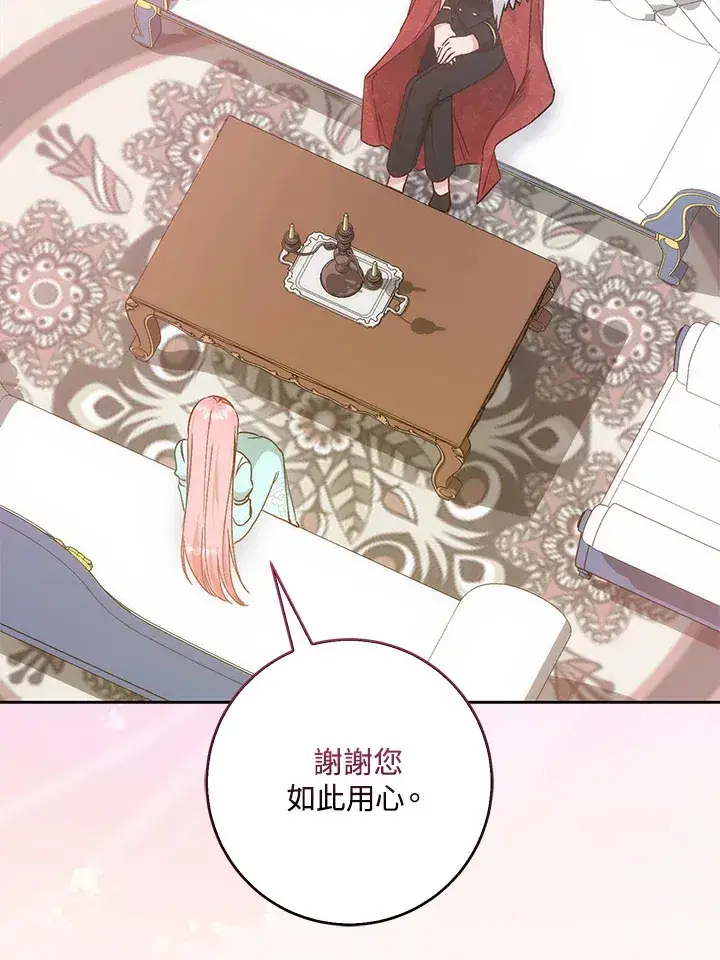 《成为病弱女主角的妹妹》第3话图53