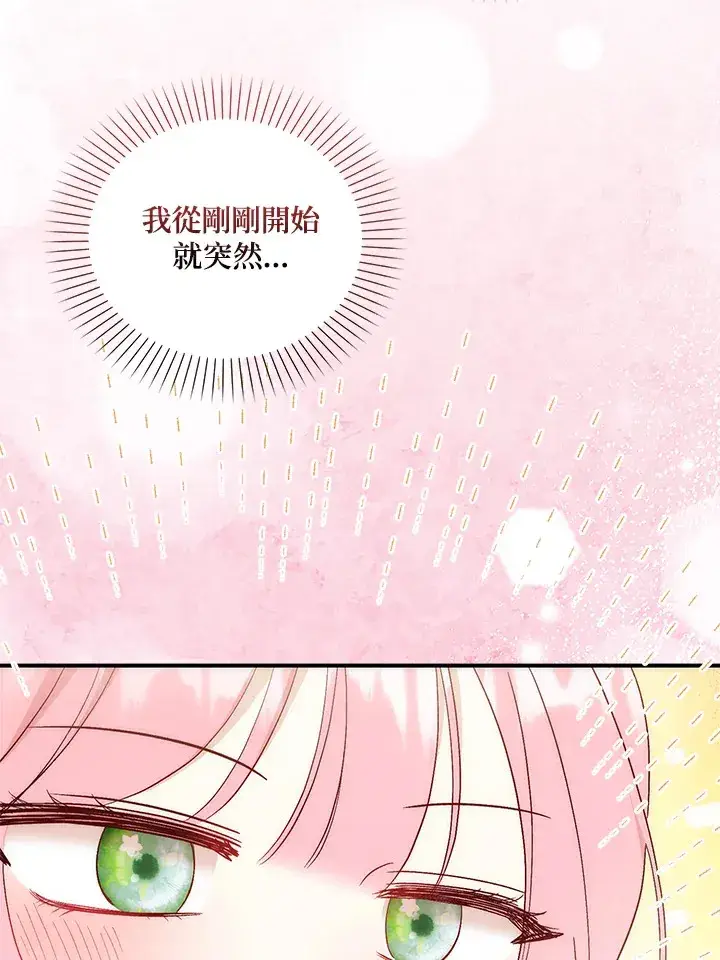 《成为病弱女主角的妹妹》第3话图57