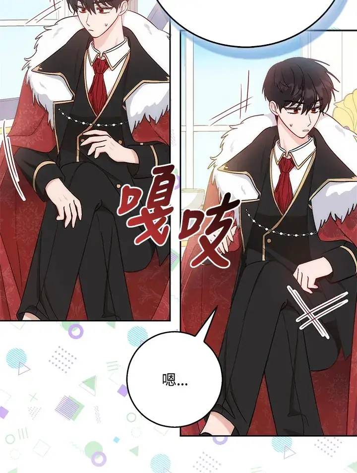 《成为病弱女主角的妹妹》第3话图63