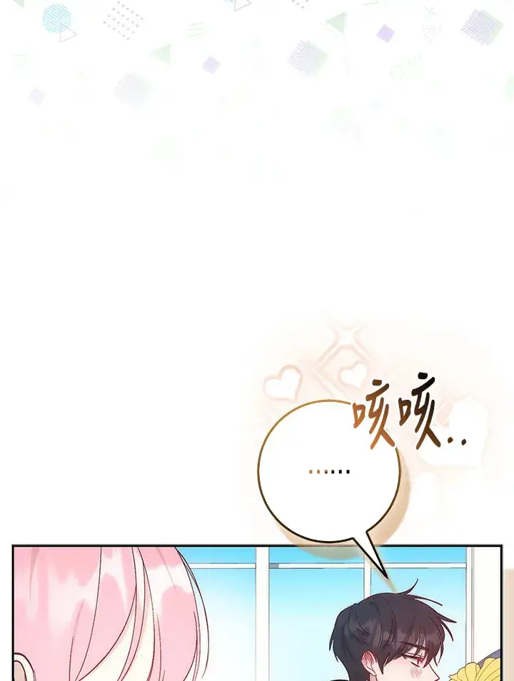 《成为病弱女主角的妹妹》第3话图64