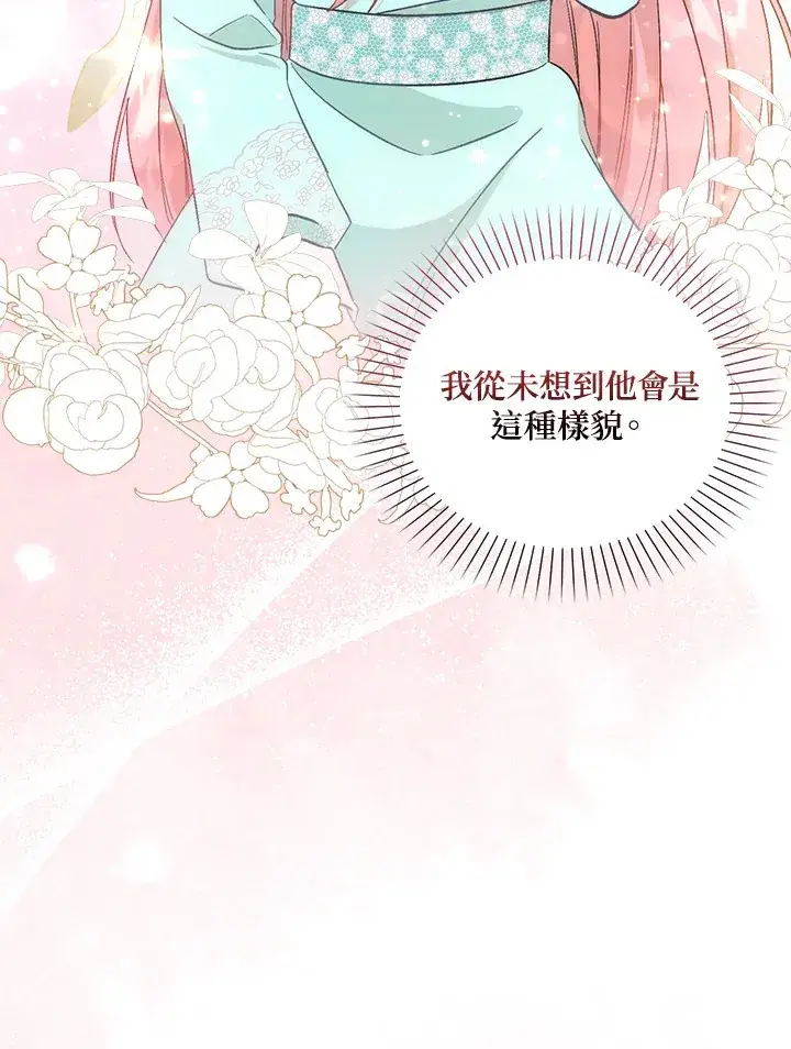 《成为病弱女主角的妹妹》第3话图69