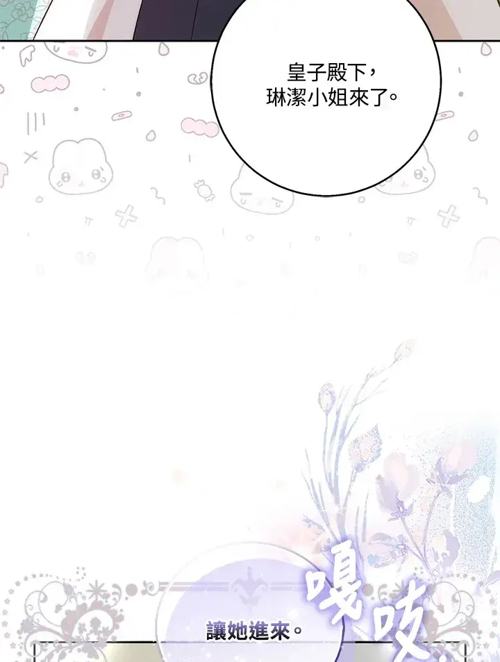 《成为病弱女主角的妹妹》第3话图7