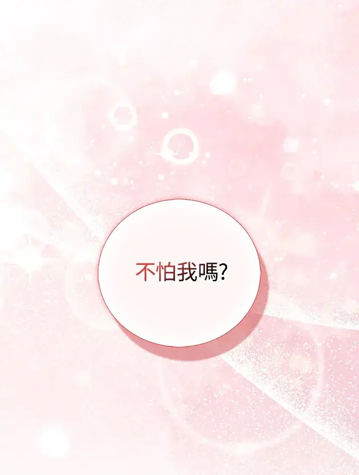 《成为病弱女主角的妹妹》第3话图71