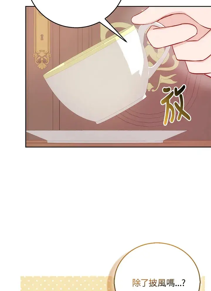 《成为病弱女主角的妹妹》第3话图77