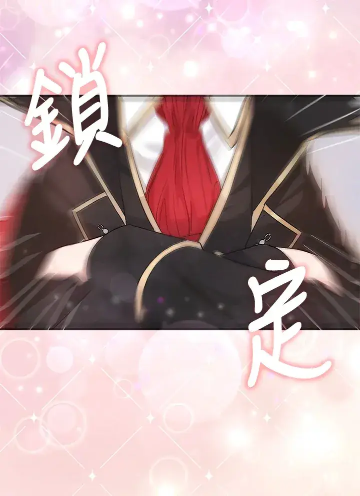 《成为病弱女主角的妹妹》第3话图81