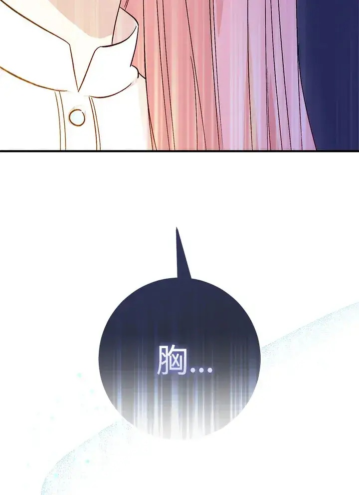 《成为病弱女主角的妹妹》第3话图83