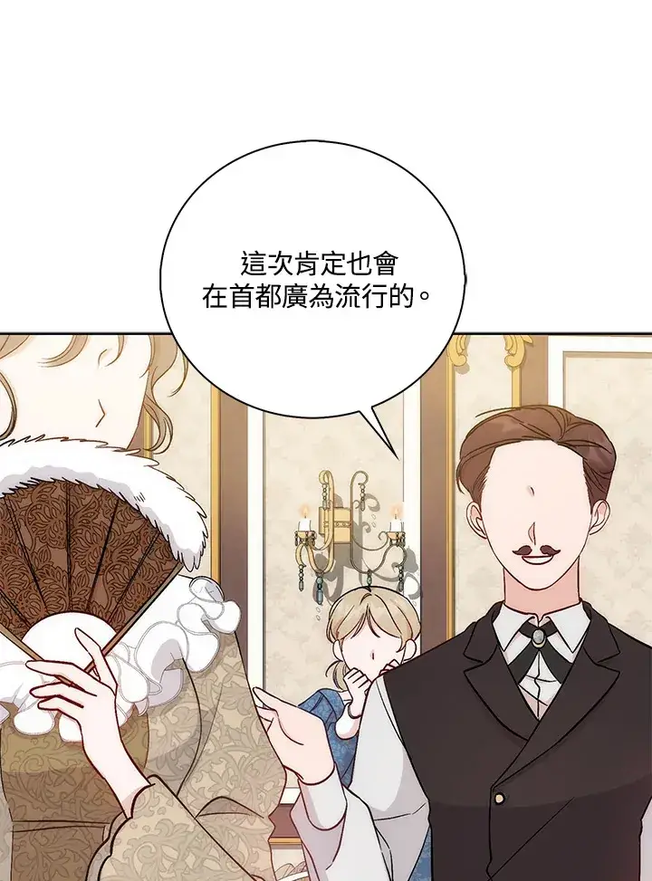 《成为病弱女主角的妹妹》第3话图87