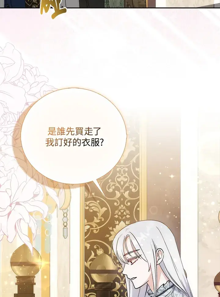《成为病弱女主角的妹妹》第3话图89