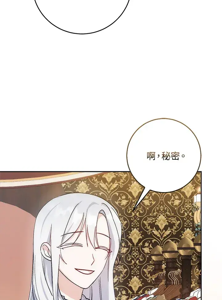 《成为病弱女主角的妹妹》第3话图94