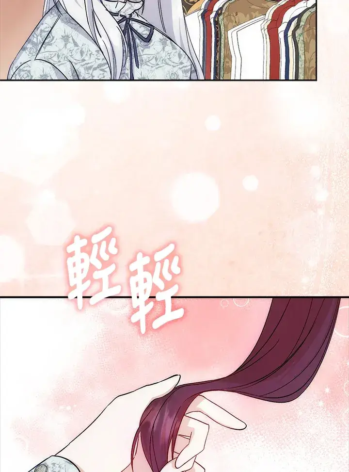《成为病弱女主角的妹妹》第3话图95