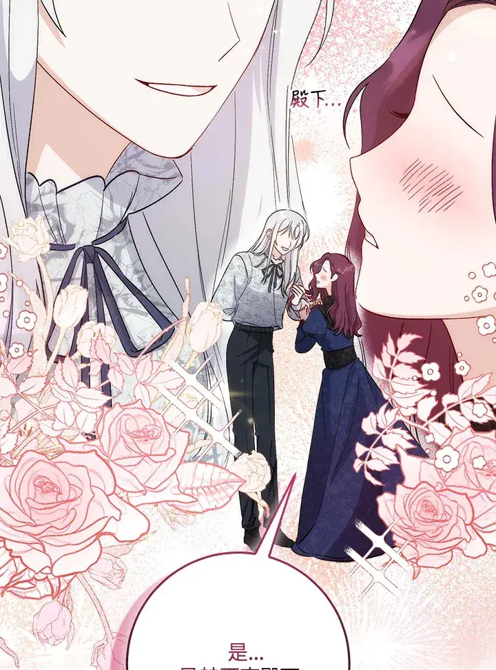 《成为病弱女主角的妹妹》第3话图98
