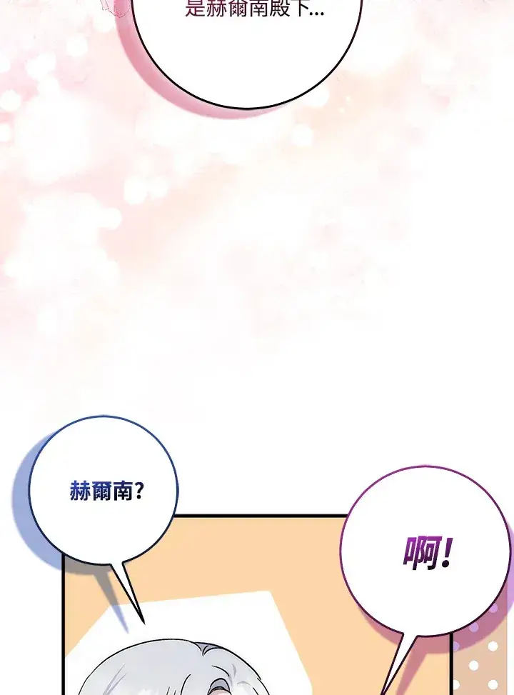 《成为病弱女主角的妹妹》第3话图99