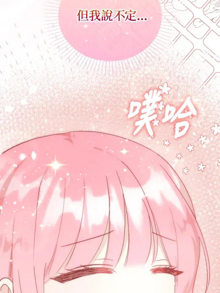 《成为病弱女主角的妹妹》第4话图100