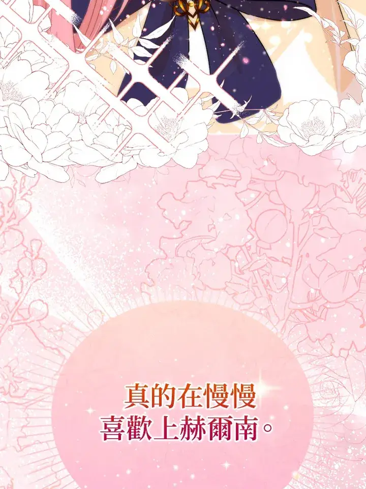 《成为病弱女主角的妹妹》第4话图102
