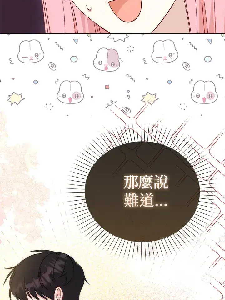 《成为病弱女主角的妹妹》第4话图108