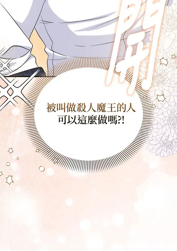 《成为病弱女主角的妹妹》第4话图12