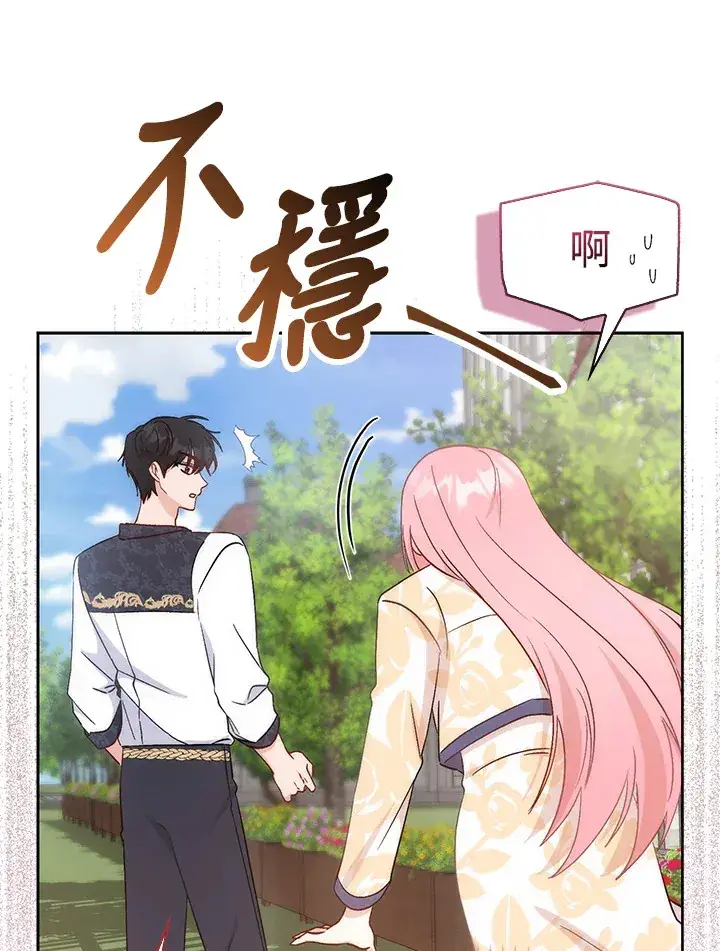 《成为病弱女主角的妹妹》第4话图14