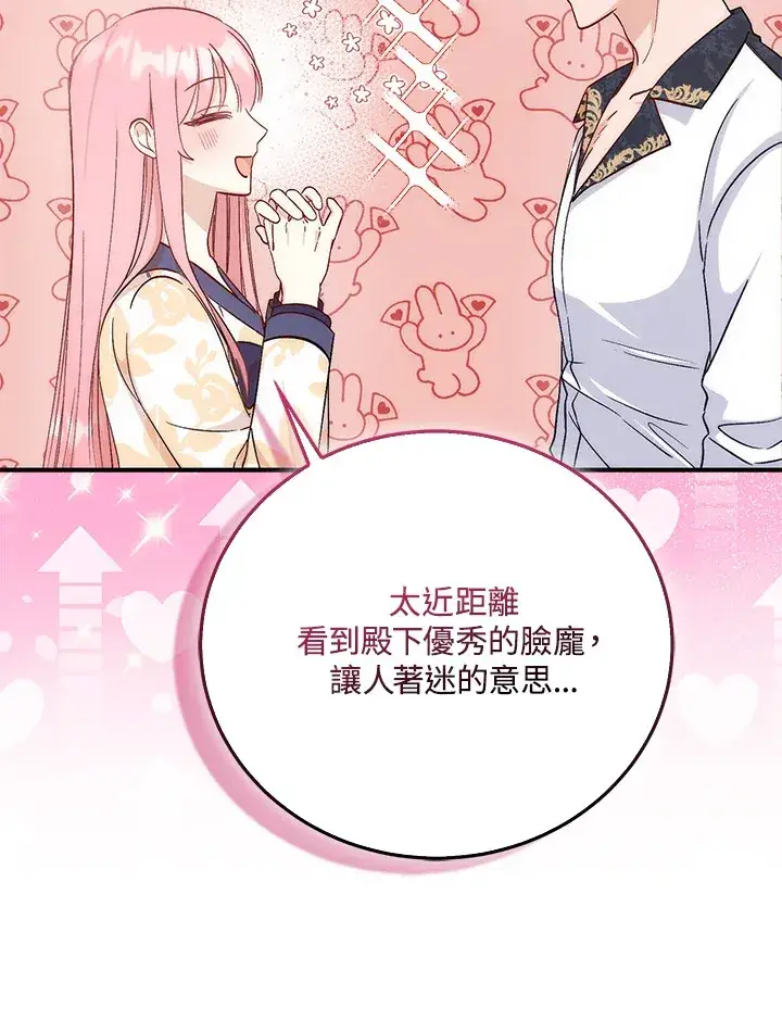 《成为病弱女主角的妹妹》第4话图25
