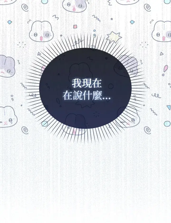 《成为病弱女主角的妹妹》第4话图28