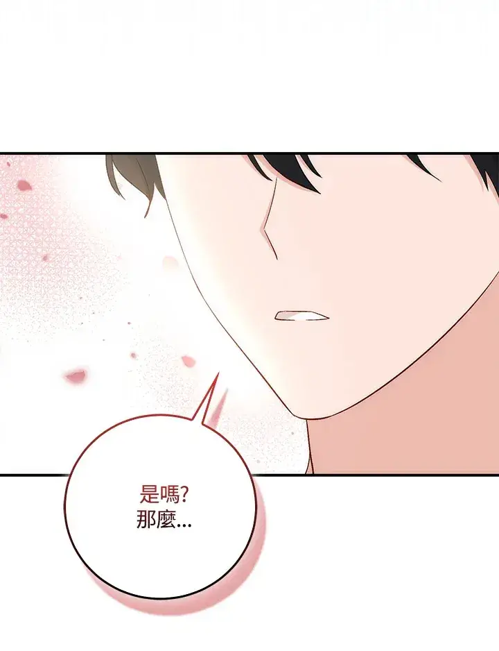 《成为病弱女主角的妹妹》第4话图29