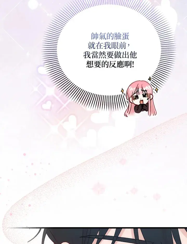 《成为病弱女主角的妹妹》第4话图35
