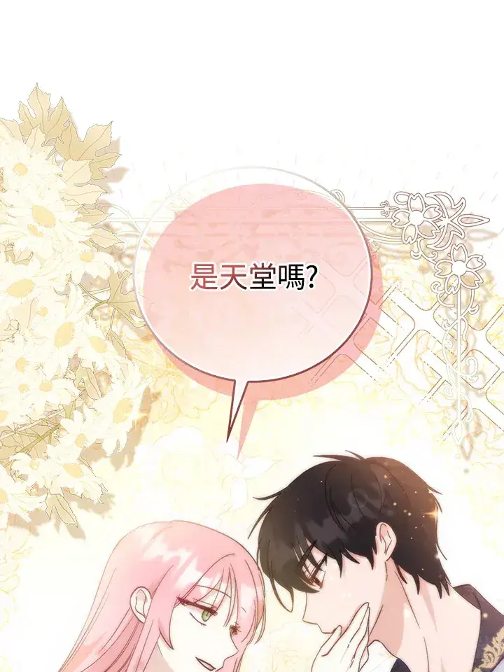 《成为病弱女主角的妹妹》第4话图37