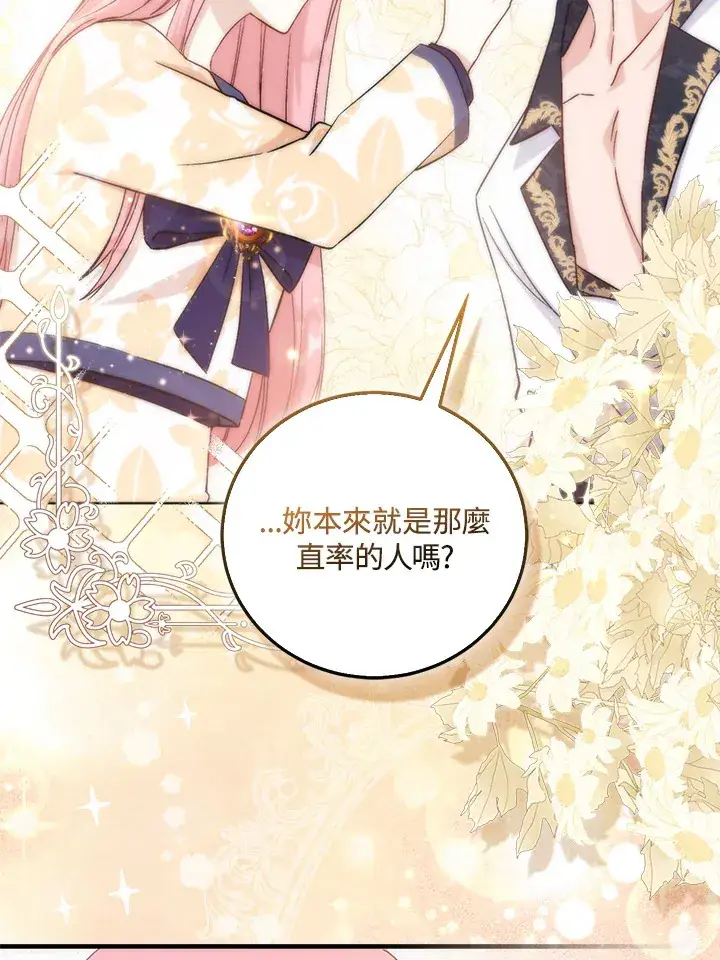 《成为病弱女主角的妹妹》第4话图38