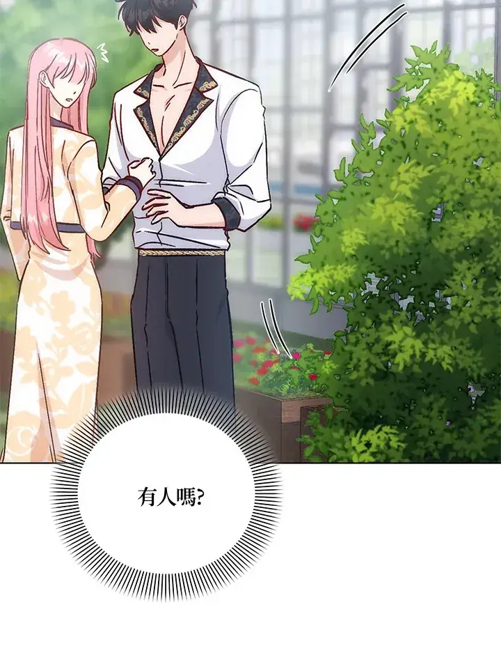 《成为病弱女主角的妹妹》第4话图43